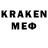 МЕФ mephedrone Andre Dudhen