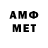 Амфетамин Premium Anver Mamedov