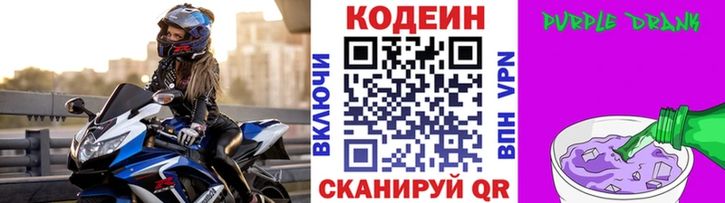 Кодеин напиток Lean (лин)  наркотики  Назрань 