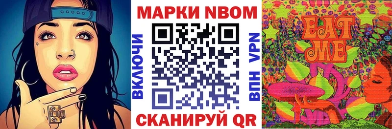 кракен ССЫЛКА закладка Назрань Марки 25I-NBOMe 1,5мг